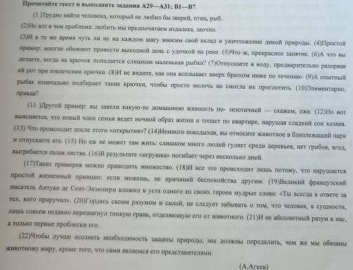 ответы к заданиям В1-В3 запишите словами. B1. Из предложений 11-16 вытишите слово, образованное немо