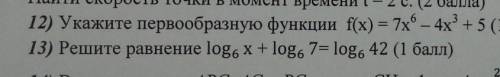 Здравствуйте. От Решите . Чем подробнее тем лучше. Заранее ​