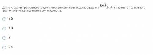 Это как? Треугольник и шестиугольник в одной окружности? Ничего не понятно.