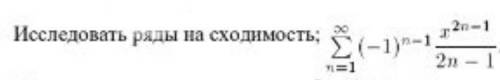 Help! Исследовать ряды на сходимость, фото закреплено ниже!