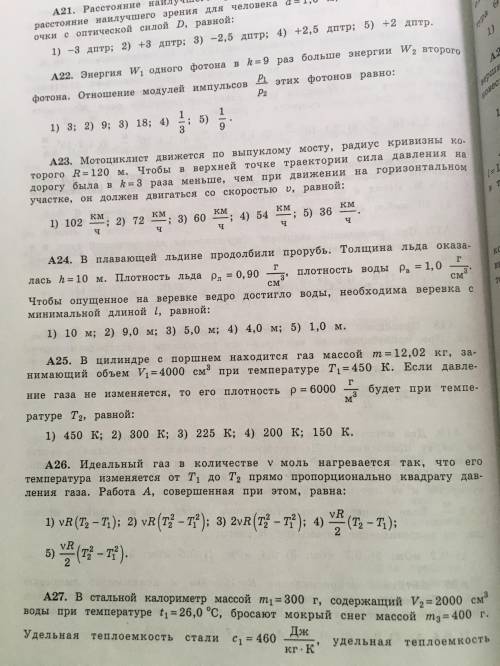 Решите ! Очень надо, готов дать ограничение на один вопрос 100, как отдать остальные разберусь после