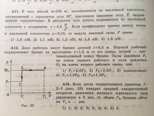 Решите ! Очень надо, готов дать ограничение на один вопрос 100, как отдать остальные разберусь после