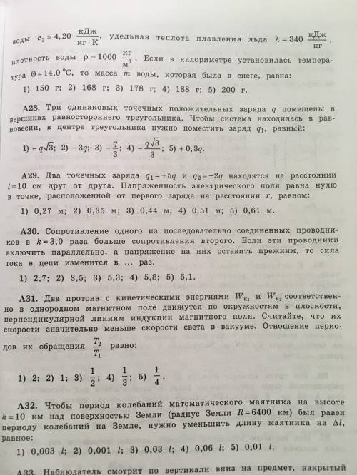 Решите ! Очень надо, готов дать ограничение на один вопрос 100, как отдать остальные разберусь после