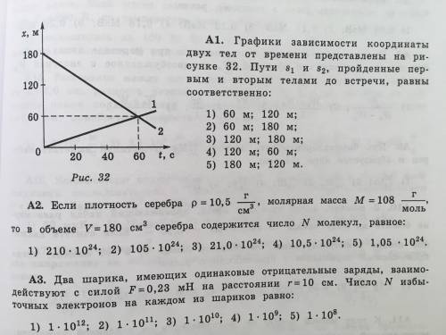 Решите ! Очень надо, готов дать ограничение на один вопрос 100, как отдать остальные разберусь после