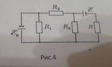Найти ток, протекающий через резистор с сопротивлением R в схеме на рис. 4