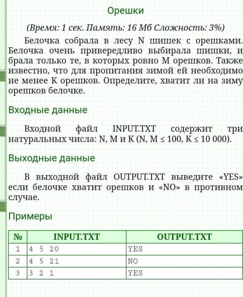 по информатике мне очень надо я не могу решить ​