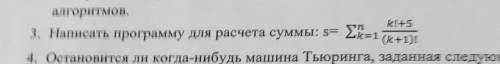 Написать программу для расчета суммы ​