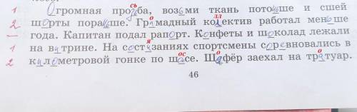 Надо найти ошибки перед предложение написано сколько их заранее )​