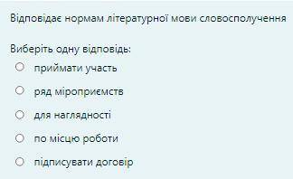 Відповідає нормам літературної норми словосполучення: