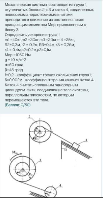 Задача по теоретической механике Можно ответ без решения