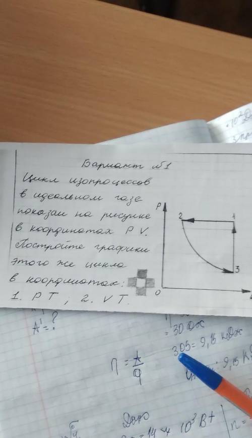 полное решение надо полное и обесните как делать ​