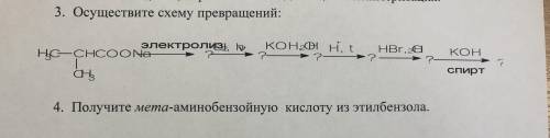 Органическая химия Ооочень