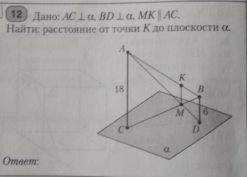 Наглядная геометрия ​, ответ 9