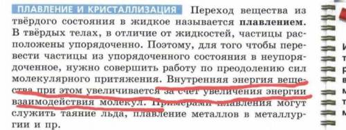 Откуда появляется энергия взаимодействия молекул, если она и так в твёрдых телах большая? Я НЕ ПОНИМ