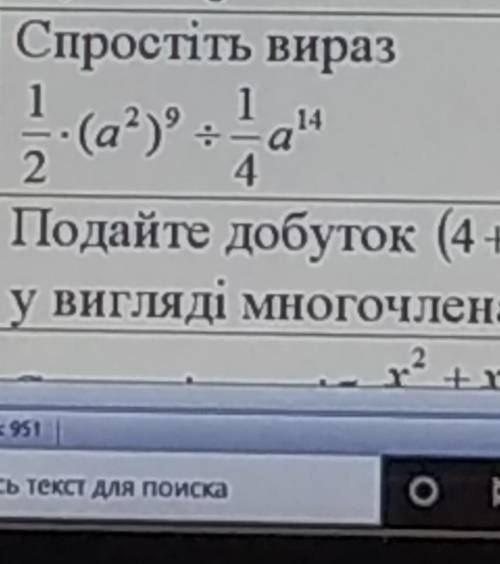 У меня вышло 2а^32, но в ответах нету, это тест с ошибкой,или ответ другой?​