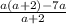 \frac{a(a+2)-7a}{a+2}