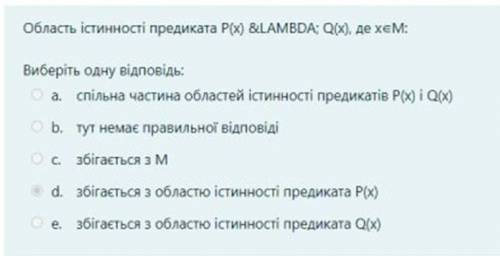 Предикаты... ответ желательно аргументирувать, или оставыть ссылку на источник