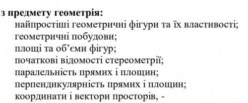 пліс до іть готуюся до вступних до іть поясніть це всьо будь ласка . Ві ів , поясніть щоб було всьо