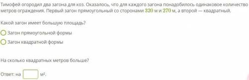 Люди в геометрии с объяснением.Вознаграждение: .2. Оценка ответа.Если ответ будет правильным и с объ