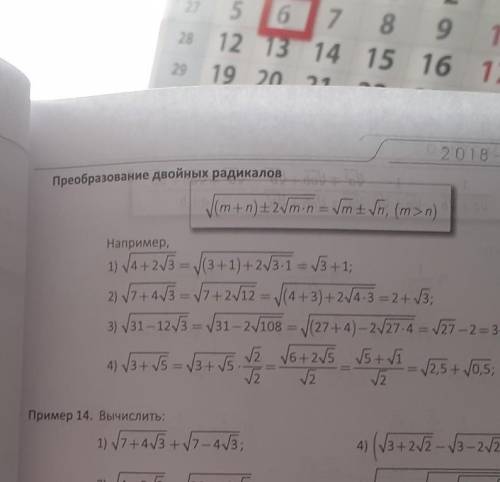 3-й Пример как из 12 и под корнем 3 получилось 108 хотя если 10 в квадрате это 100 умножается на 3 и