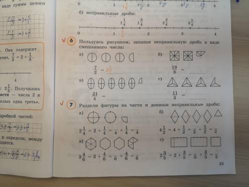 Если можно то 6 и 7 задание