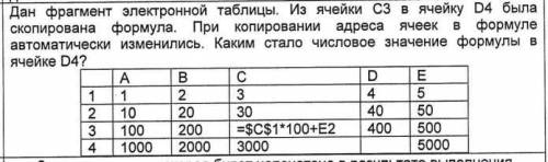 Дан фрагмент электронной таблицы. Из ячейки С3 в ячейку D4 была скопирована формула. При копировании