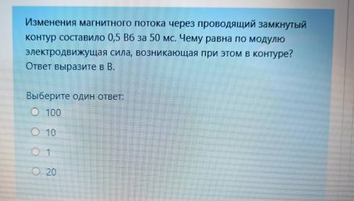 . 30б.Изменения магнитного потока через проводящий Замкнутый контур