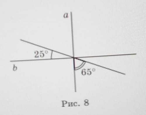 За рис. 8 доведіть , що а перпендикуляр b.​