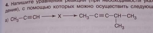 Химия 10 класс, цепочка превращений​