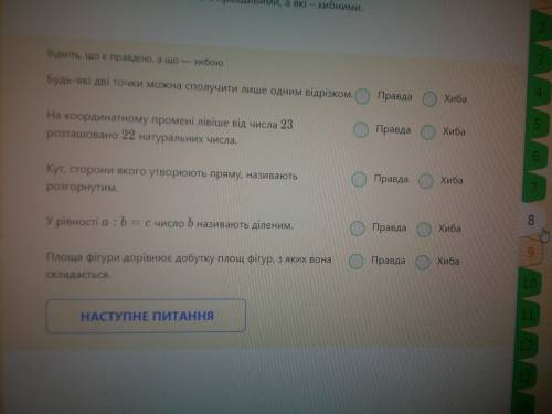 эсли в когось э ответи по олимпиади Лито 2021 на урок скинете а це розвяжить