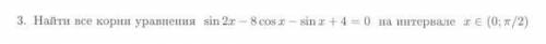 В ответе получил, что таких корней нет , не потерял ли я чего? Всё свел к уравнениям: 2cos(x) - 1 =0