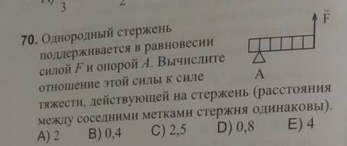 Нужно решить задачу по физике. С объяснением​