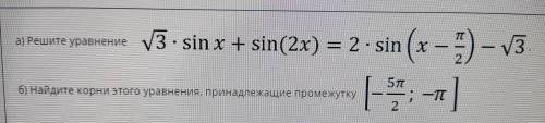 Решите уравнение и найдите корни этого уравнения на следующем промежутке