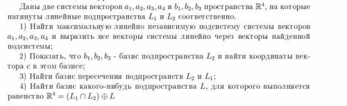 с алгеброй в качестве вектора C берутся координаты первого вектора