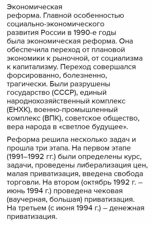 Политическое развитие Российской Федерации на современном этапе. Кратко ​