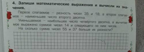 решить пример, ребенок 1 класс. Чтобы доступно объяснить, как мне , так и ему