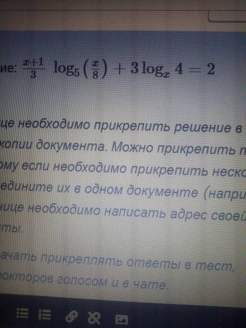 НУЖНА ВАША . Нужно решить уравнение и особо интересно решение