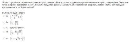 Лодка спустилась по течению реки на расстояние 10 км, а потом поднялась против течения на расстояние