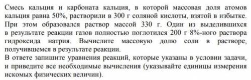 Самая сложная задача из ЕГЭ по химии.ответ 15,4%​