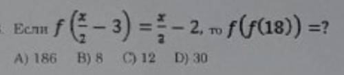 Если f((x/2) -3)= (x/3)-2, то f(f(18))=? ​