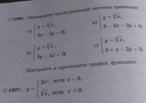 o 1096. Определите число решений системы уравнений: = kx, в) y = x, 6 - 2x – Зу = 0; a) 2х - Зу = 6;