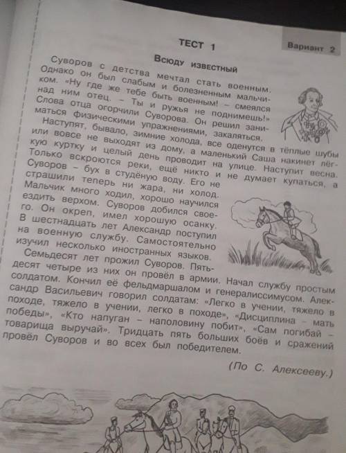 Выпиши из текста слово, соответствующее схеме корень, суффикс, окончание.​