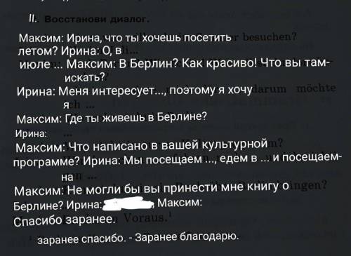 У Меня ПРОСТО НЕТ ИДЕЙ, здесь по сути нужно придумать, можете даже написать на русском(перевод прикр