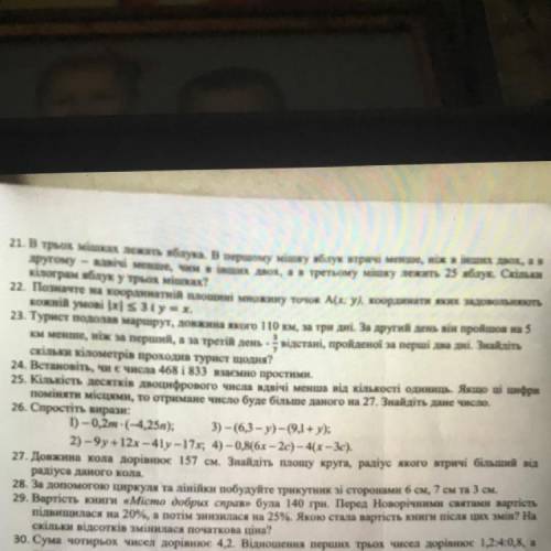 2. Позначте на координатній площині множинку точок А(х; у), кокардинати яких задовольняють кожній ум