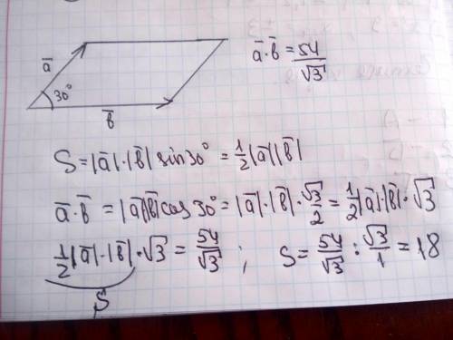 найдите площадь параллелограмма, построенного на векторах a и b , если a*b=54/√3 , а угол между вект