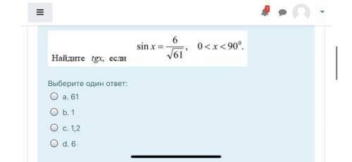 Найдите thx a.61 b.1 c.1,2 d.6