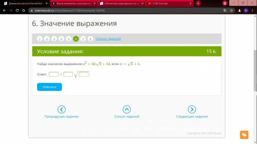 Найди значение выражения x2+3x5–√+14, если x=5–√+1.