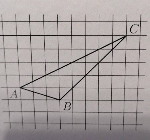 На клетчатой бумаге с размером клетки 1x1 изображён треугольник ABC. Во сколько раз сторона AB меньш