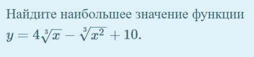 Как найти наибольшее значение этой функции заранее