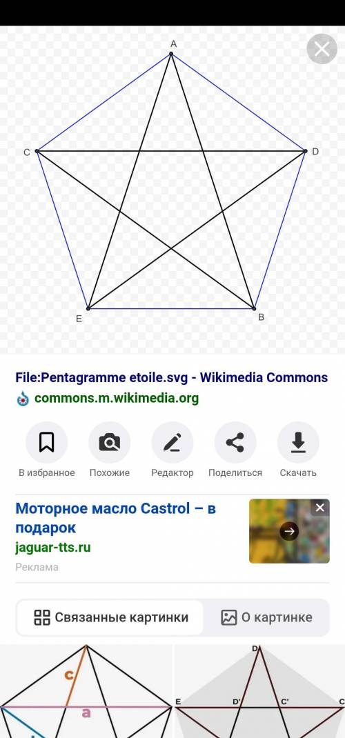 Сколько всего здесь триугольников?